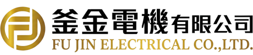 釜金電機有限公司
